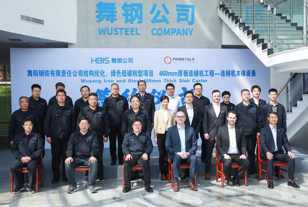 3月的舞鋼，陽光明媚，生機盎然。3月26日上午，河鋼集團舞鋼公司結構優(yōu)化、綠色低碳轉型項目，460mm厚板連鑄機工程——連鑄機本體設備簽約儀式成功舉行。舞鋼公司黨委書記、常務副總經理吝章國，普銳特冶金技術（中國）公司首席執(zhí)行官柯特出席簽約儀式并致辭，舞鋼公司總經理趙國昌主持簽約儀式，副總經理高振、普銳特冶金技術（中國）公司奧地利副總裁托馬斯雙方簽署了本項目合同、合作框架協議。    吝章國在致辭中向出席舞鋼公司與普銳特冶金技術（中國）公司關于460mm厚板連鑄機工程——連鑄機本體設備項目簽約儀式的各位來賓表示熱烈的歡迎。他表示，舞鋼公司作為中國寬厚鋼板生產科研基地，具有雄厚的技術研發(fā)實力和豐富的生產制造經驗。多年以來，公司持續(xù)聚焦“市場”和“產品”兩大主題，不斷優(yōu)化客戶結構和產品結構。但隨著市場供需結構變化，客戶需求持續(xù)高端化，舞鋼公司在工藝裝備升級、信息技術提升、產品質量改善等各方面的需求也日益迫切。460mm厚板連鑄機項目對公司的未來發(fā)展具有里程碑式的重大意義，是公司貫徹落實集團戰(zhàn)略部署，大力開展特厚板產品結構調整，堅持特鋼道路、堅持品牌戰(zhàn)略、堅持品種路線的重要裝備基礎。在國家“雙碳”戰(zhàn)略背景下，舞鋼公司積極落實集團低碳綠色發(fā)展行動計劃，助力集團打通綠色汽車鋼生產完整鏈條，充分發(fā)揮出集團整體協同效益。該項目將進一步鞏固公司在寬厚板行業(yè)領先地位，為建設最具競爭力的寬厚板領軍企業(yè)提供重要支撐。  吝章國指出，普銳特公司作為全球知名鋼鐵行業(yè)工程設計、設備制造企業(yè)，以先進的技術和創(chuàng)新的管理理念為社會提供優(yōu)質的產品和技術服務。普銳特以全生命周期的服務理念，為客戶提供滿足未來競爭需要的系統解決方案，與舞鋼公司當前的發(fā)展戰(zhàn)略高度契合。相信通過雙方的精誠合作，必將打造出連鑄機項目全球示范工程！真誠地期盼舞鋼公司460mm厚板連鑄機工程順利開展、完美落地，衷心地祝愿舞鋼公司和普銳特的事業(yè)欣欣向榮、蓬勃發(fā)展。  柯特在致辭中表示，非常有幸參加河鋼集團舞鋼公司和普銳特冶金技術（中國）公司就460mm厚板坯連鑄項目舉行的簽字儀式，在這里，感覺像回到家一樣。在過去幾個月，他們有機會和舞鋼團隊就460mm厚板坯連鑄機技術方案進行了深入的交流和討論，他和他的團隊感受到舞鋼真誠的歡迎。他們理解這項投資對舞鋼意義重大，會幫助舞鋼進一步提升競爭力，保持在中國和世界中厚板生產的市場引領者地位。在項目前期交流中，他們感受到并非常尊重和感激舞鋼管理層和團隊的無比敬業(yè)、超強的專業(yè)度、無限的真誠和高度的合作精神。對普銳特來說更重要的一點，是舞鋼管理層和團隊對他們的信任。他們將永遠牢記這份信任，并且將此作為他們與舞鋼共同合作與前行的最大動力。為了給舞鋼提供一個可靠的技術方案，普銳特相關專家進行了多次論證，承諾支持舞鋼對一些特殊鋼種進行開發(fā)。他們會指定最有經驗的項目經理、技術專家和工程師來共同執(zhí)行這個項目。  柯特表示，通過這個項目合同的簽約和合作框架協議的簽署，舞鋼和普銳特會以厚板坯技術合作為開始進行廣闊的合作。他強調，普銳特會盡自己最大努力，配置最好的資源，保證厚板坯項目的成功實施，并進一步發(fā)展和加強雙方的合作伙伴關系。祝愿雙方團隊在項目實施過程中一切順利，為厚板坯連鑄機成功投產全力以赴。
